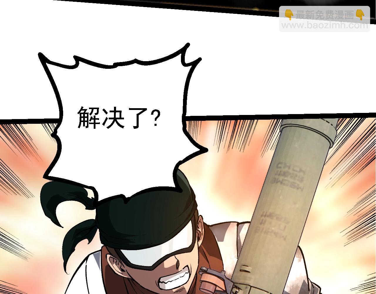 從大樹開始的進化 - 第214話 共同討伐(2/3) - 1