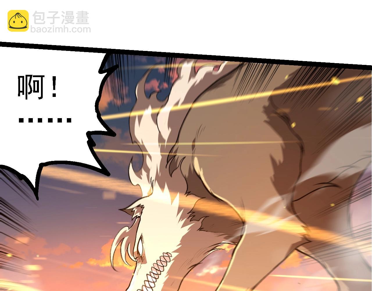 從大樹開始的進化 - 第214話 共同討伐(2/3) - 3