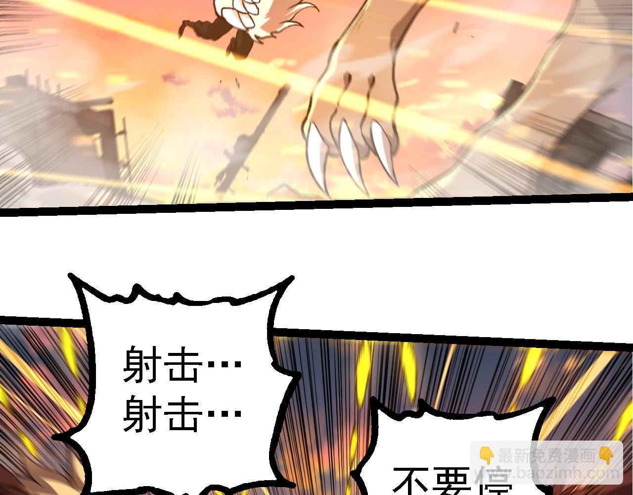 從大樹開始的進化 - 第214話 共同討伐(2/3) - 4