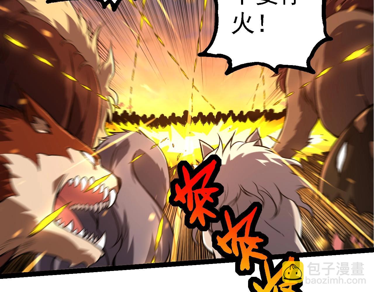 從大樹開始的進化 - 第214話 共同討伐(2/3) - 5