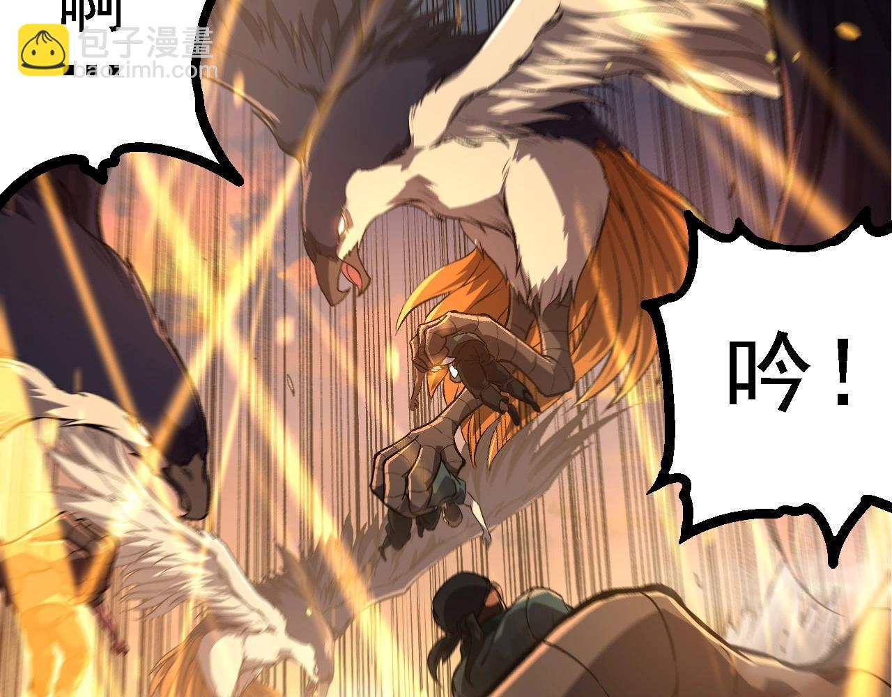 從大樹開始的進化 - 第214話 共同討伐(2/3) - 8