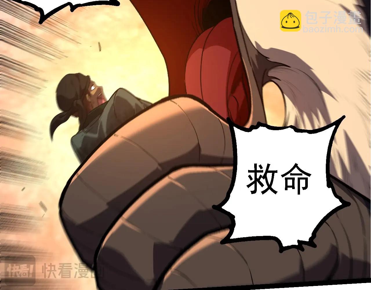 從大樹開始的進化 - 第214話 共同討伐(2/3) - 2