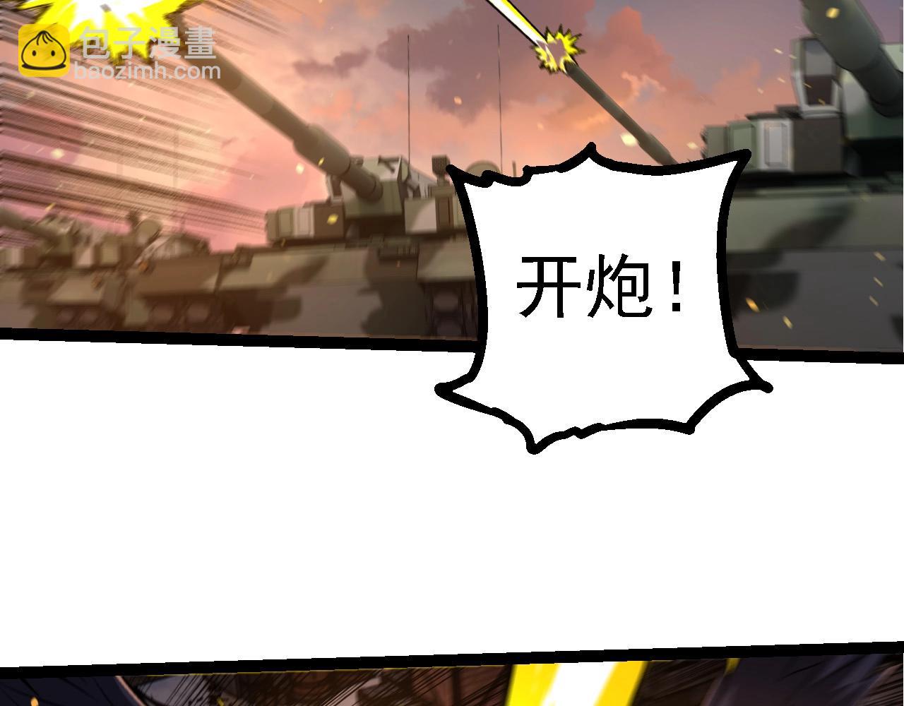 從大樹開始的進化 - 第214話 共同討伐(2/3) - 6