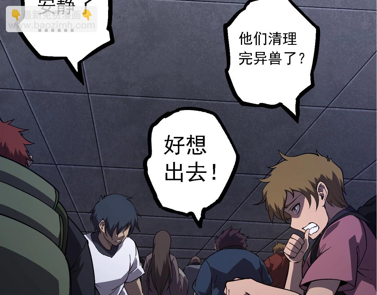 從大樹開始的進化 - 第214話 共同討伐(2/3) - 4