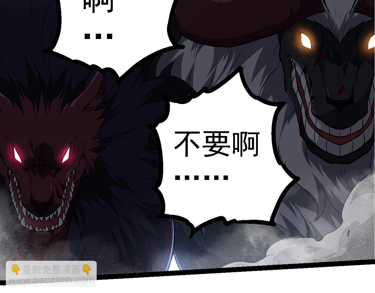 從大樹開始的進化 - 第214話 共同討伐(2/3) - 5