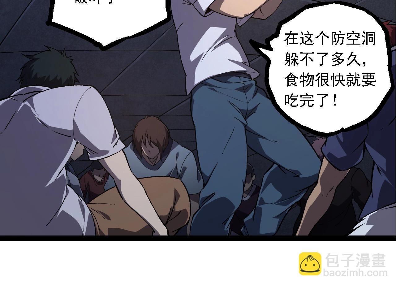 從大樹開始的進化 - 第214話 共同討伐(2/3) - 8