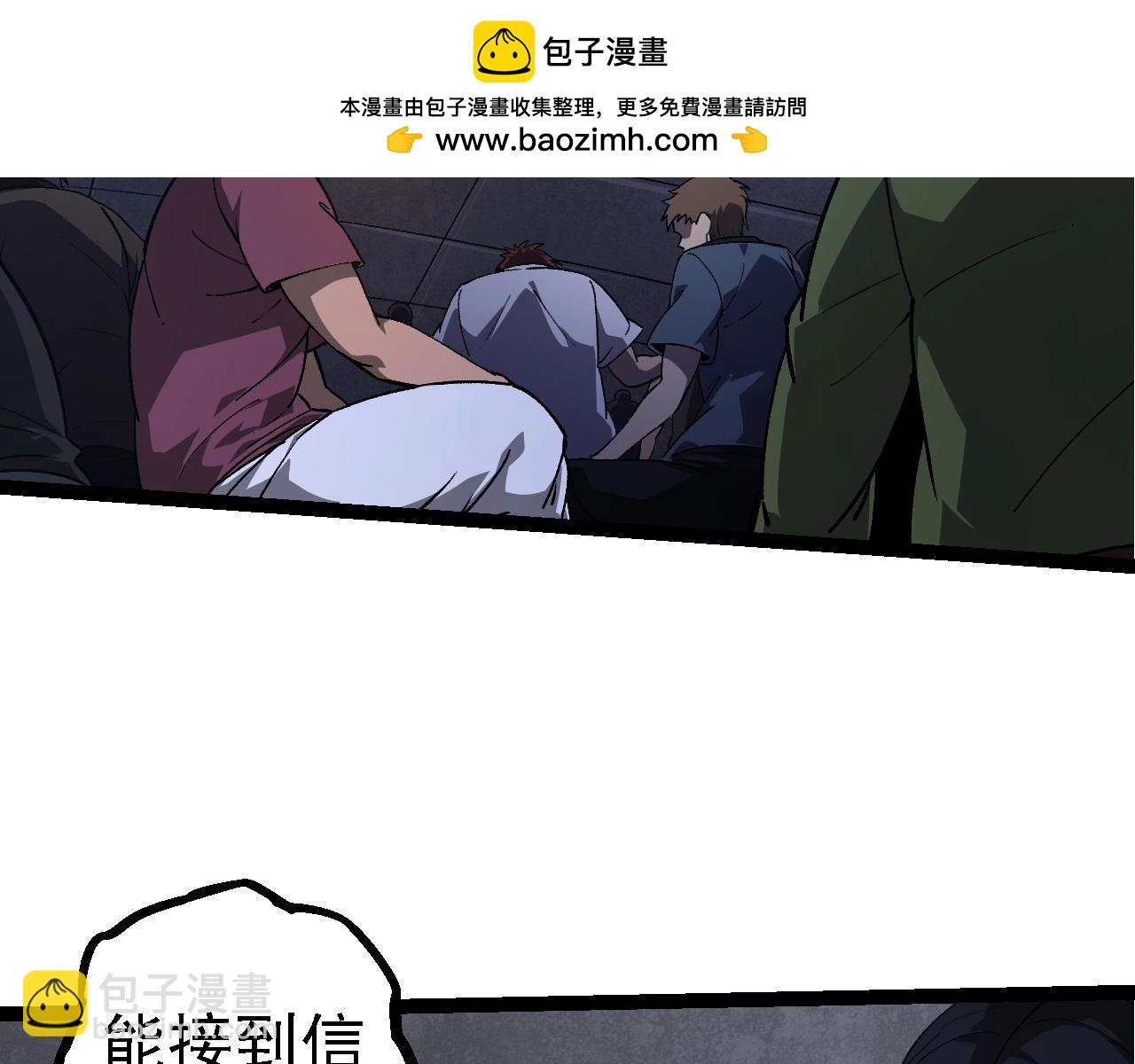 從大樹開始的進化 - 第214話 共同討伐(2/3) - 2