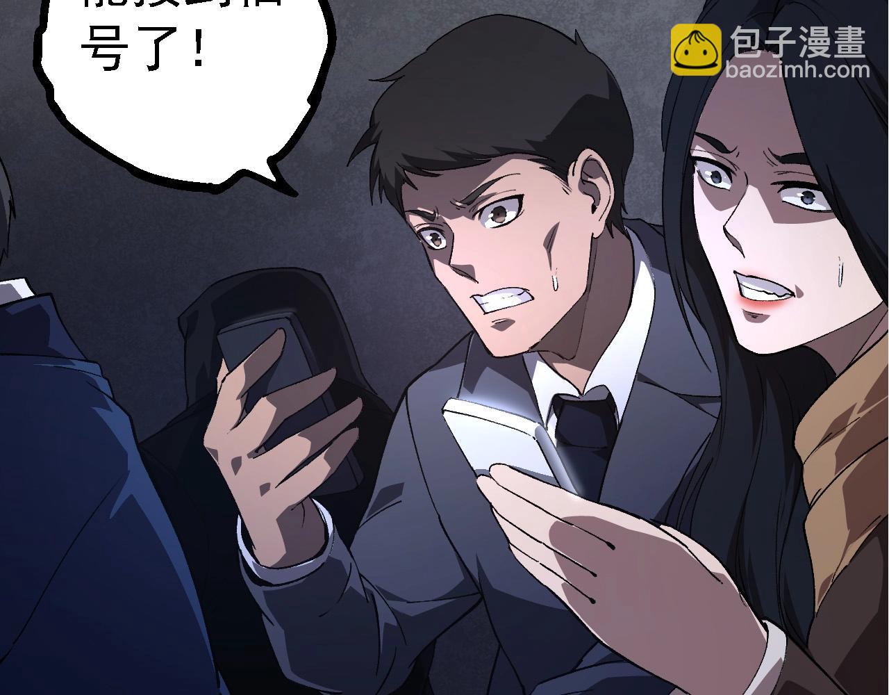 從大樹開始的進化 - 第214話 共同討伐(2/3) - 3