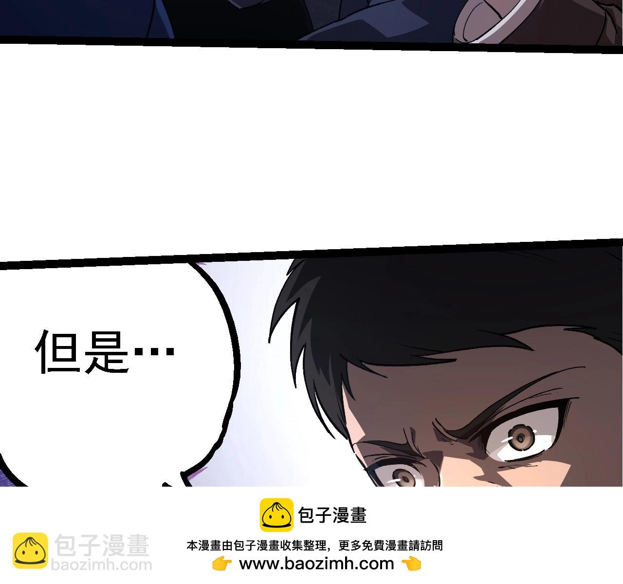 從大樹開始的進化 - 第214話 共同討伐(2/3) - 4