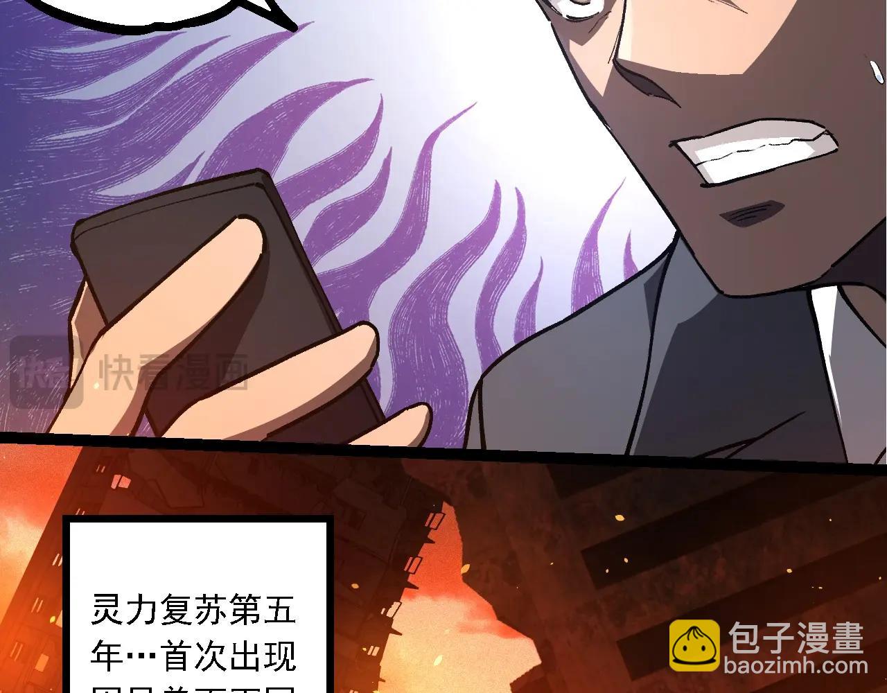 從大樹開始的進化 - 第214話 共同討伐(2/3) - 5