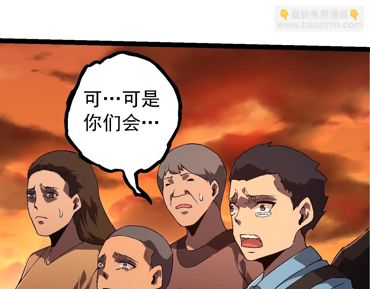 從大樹開始的進化 - 第216話 幫我復仇(1/3) - 2