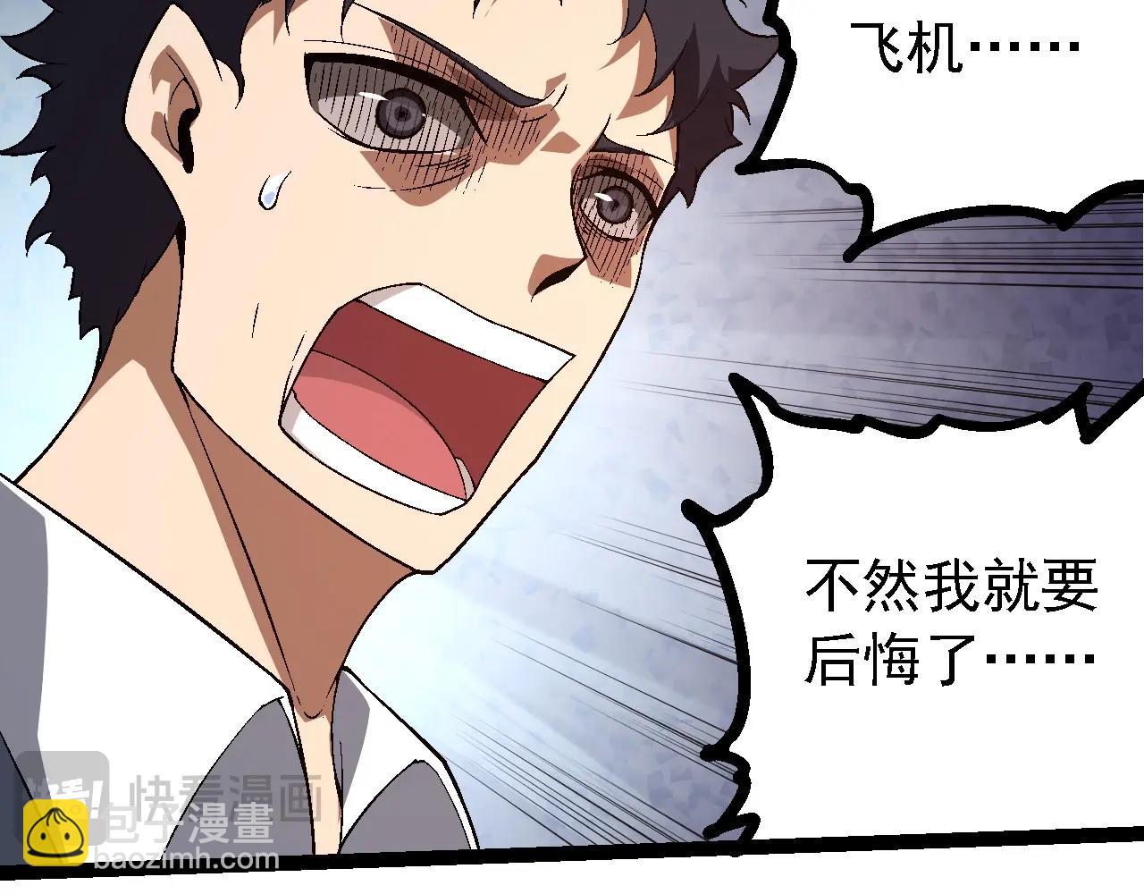 從大樹開始的進化 - 第216話 幫我復仇(1/3) - 4