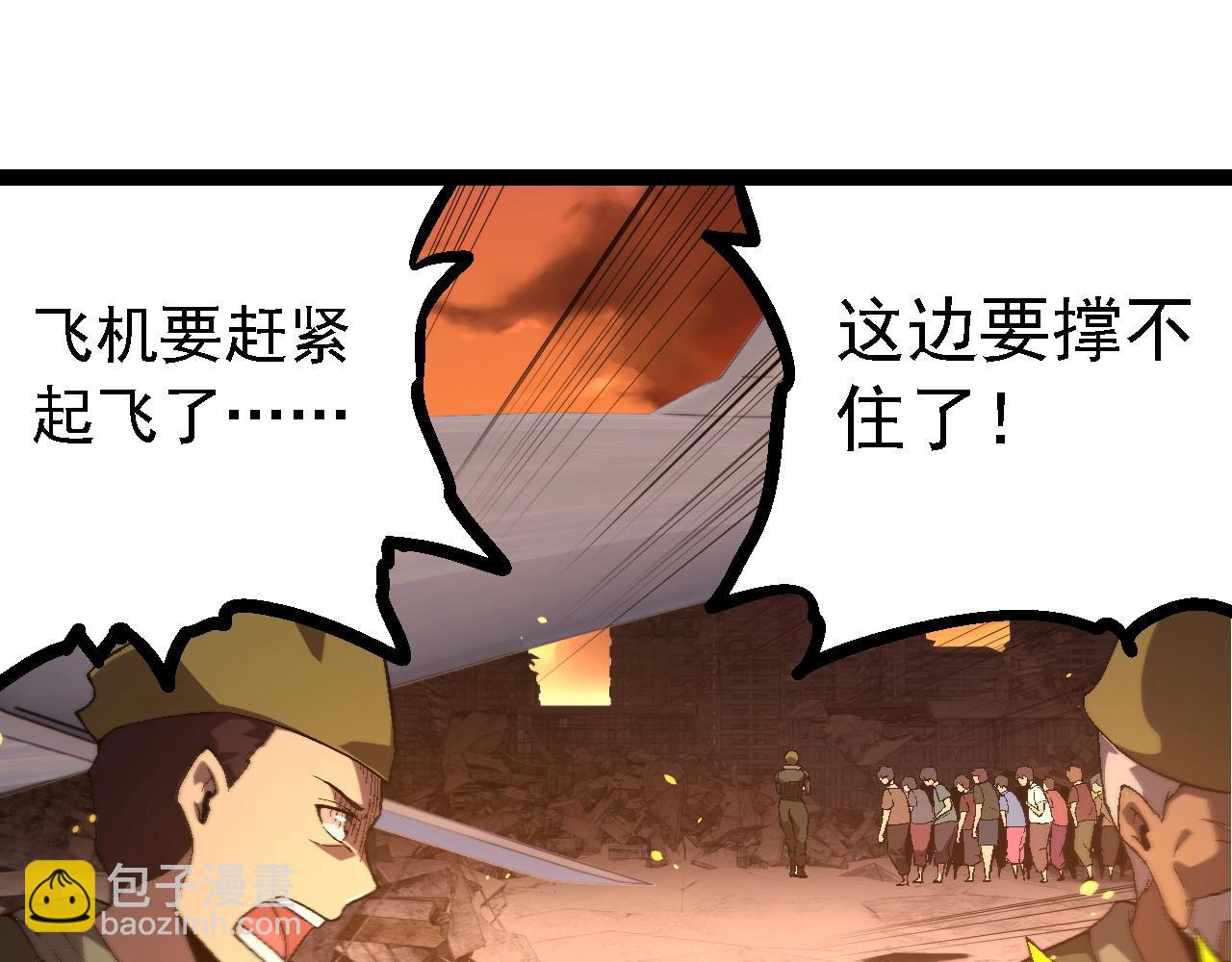 從大樹開始的進化 - 第216話 幫我復仇(1/3) - 7