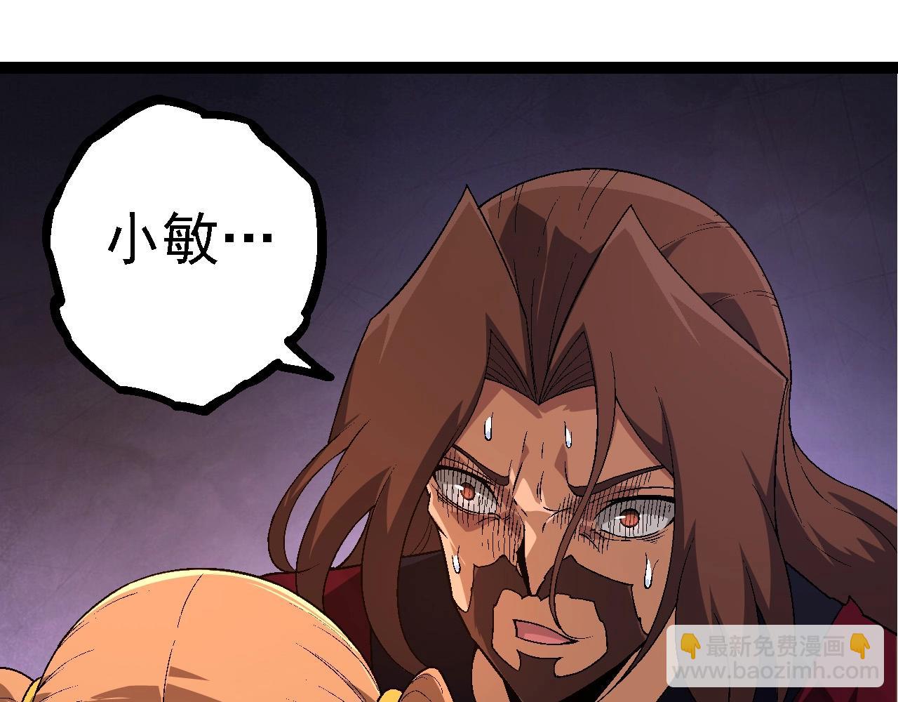 從大樹開始的進化 - 第216話 幫我復仇(1/3) - 1