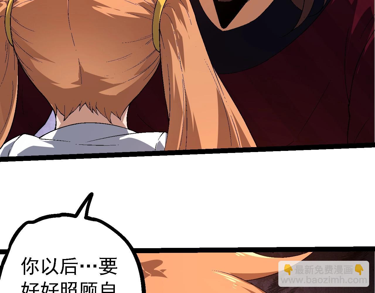 從大樹開始的進化 - 第216話 幫我復仇(1/3) - 2