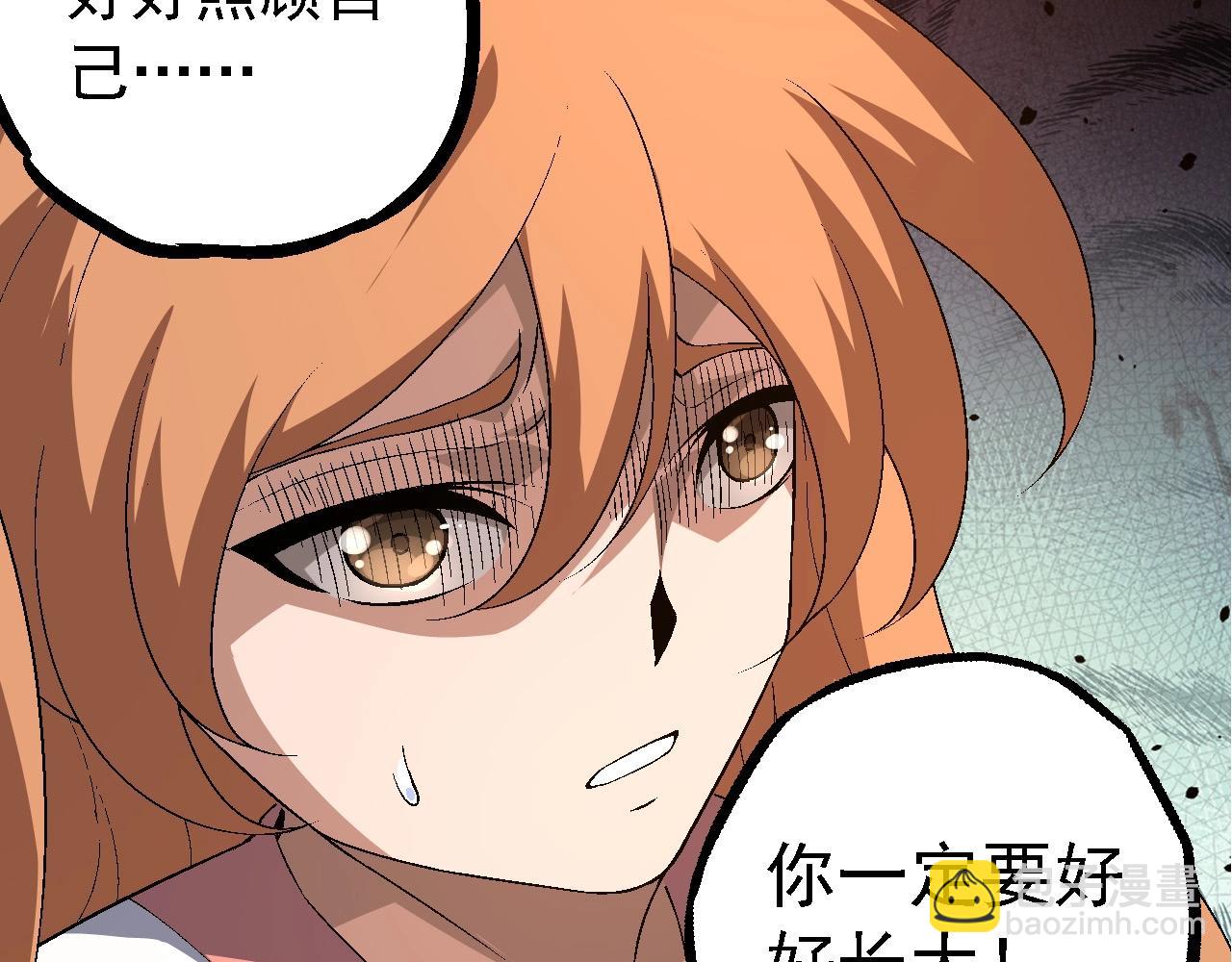 從大樹開始的進化 - 第216話 幫我復仇(1/3) - 3