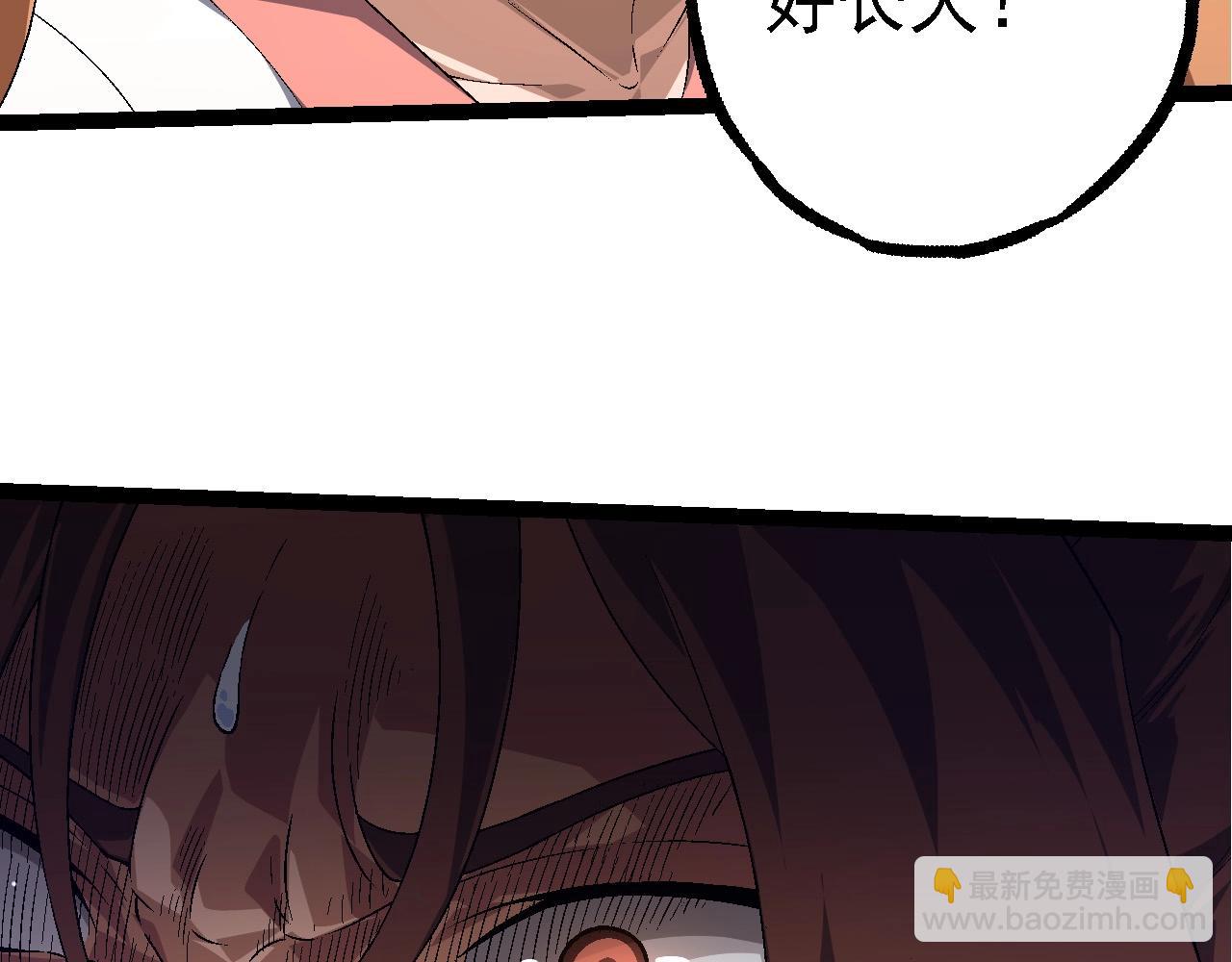 從大樹開始的進化 - 第216話 幫我復仇(1/3) - 4