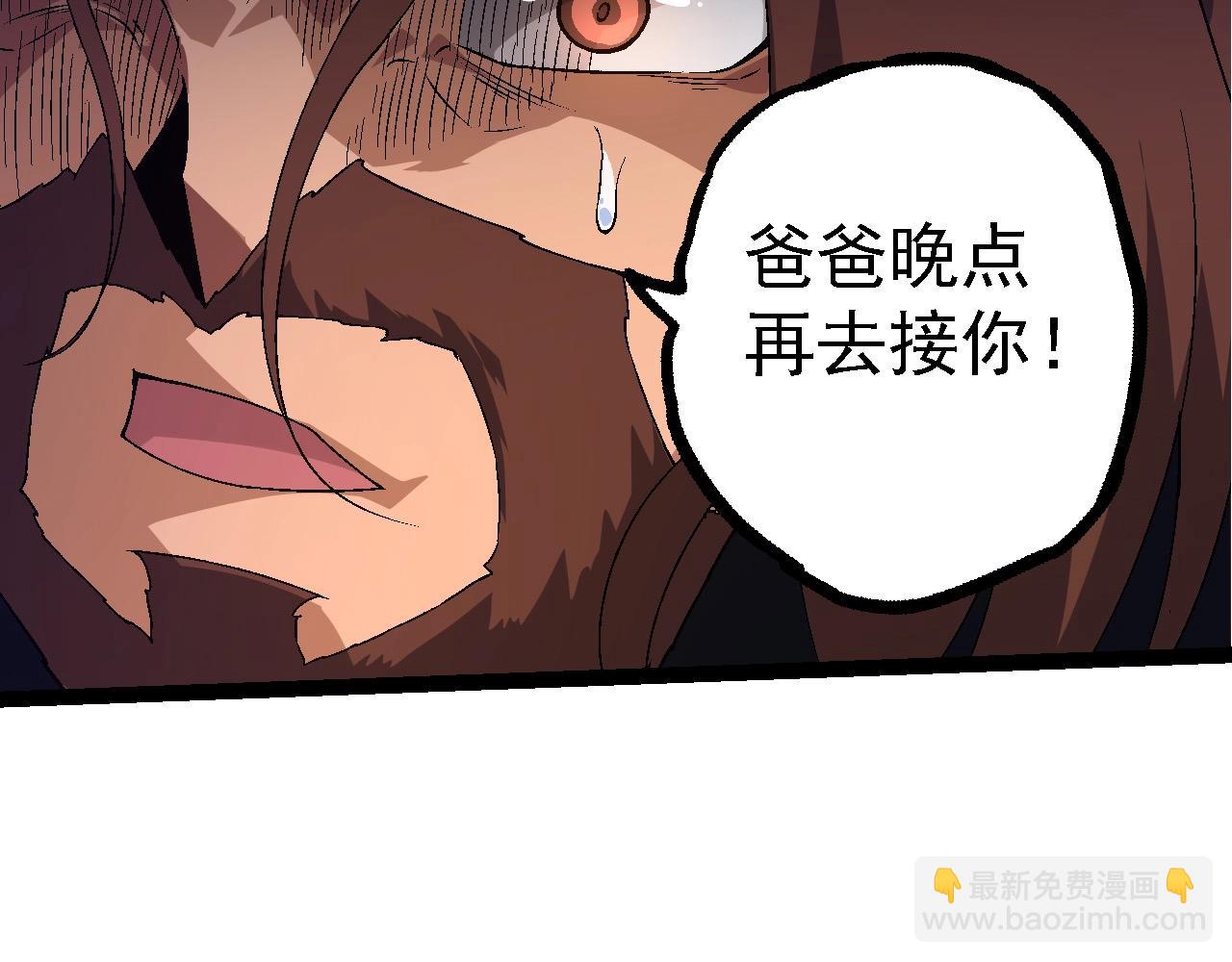 從大樹開始的進化 - 第216話 幫我復仇(1/3) - 5