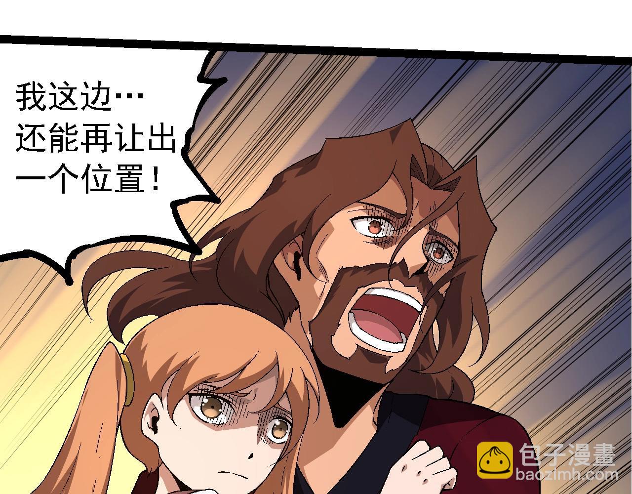 從大樹開始的進化 - 第216話 幫我復仇(1/3) - 6