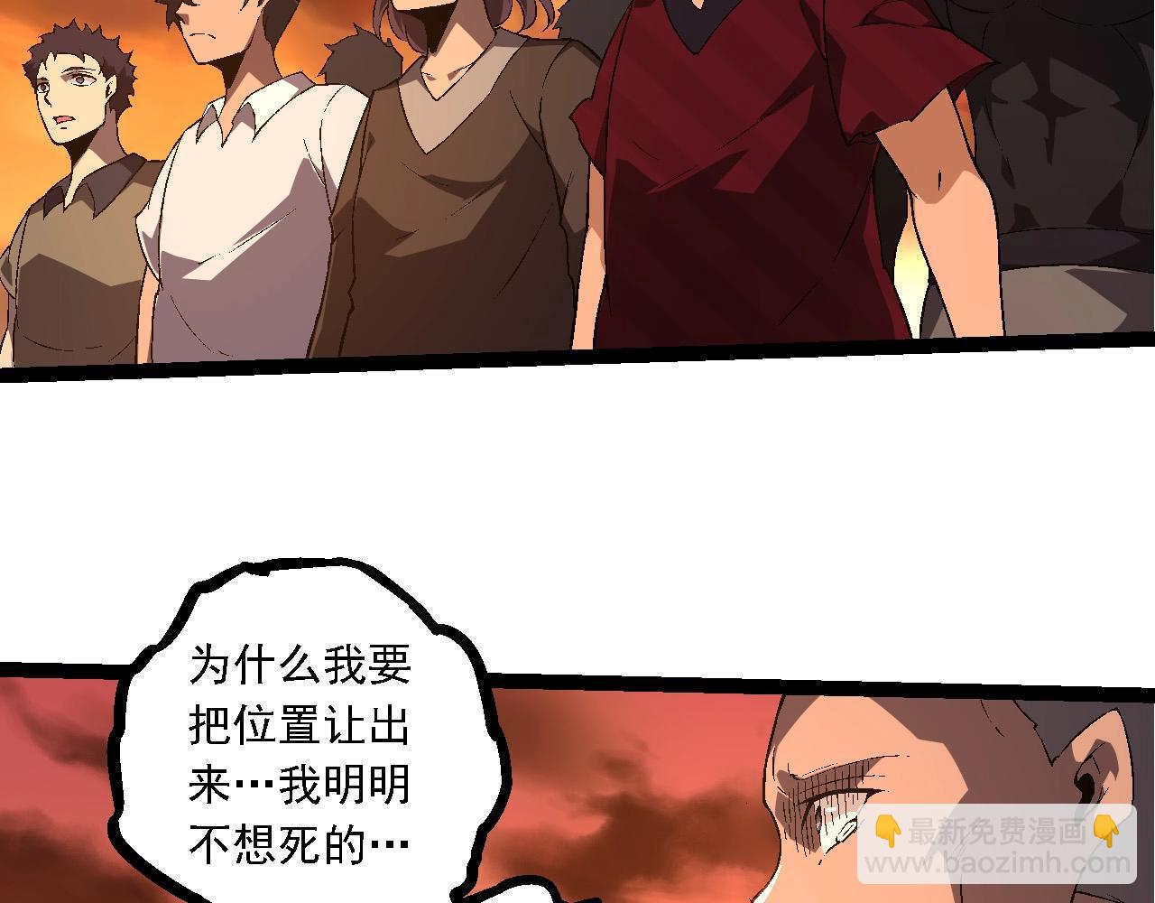 從大樹開始的進化 - 第216話 幫我復仇(1/3) - 4