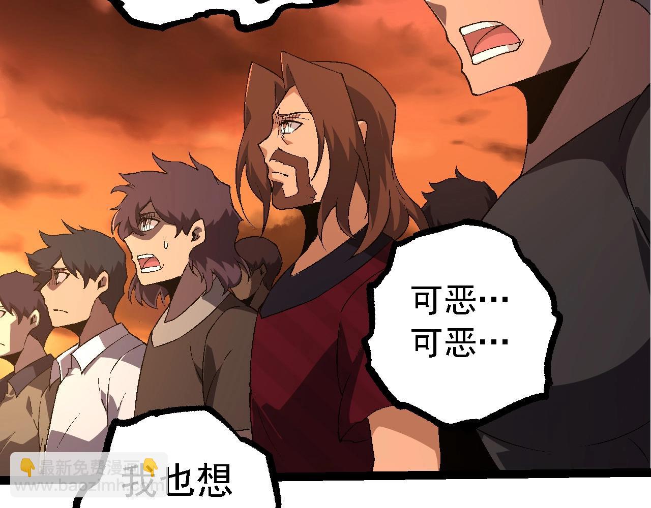 從大樹開始的進化 - 第216話 幫我復仇(1/3) - 5