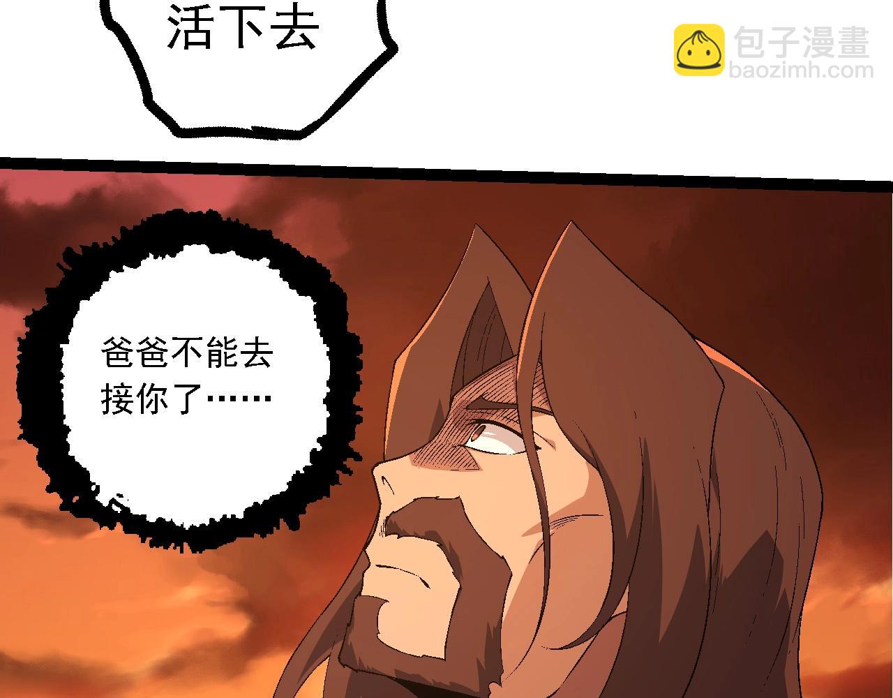 從大樹開始的進化 - 第216話 幫我復仇(1/3) - 6