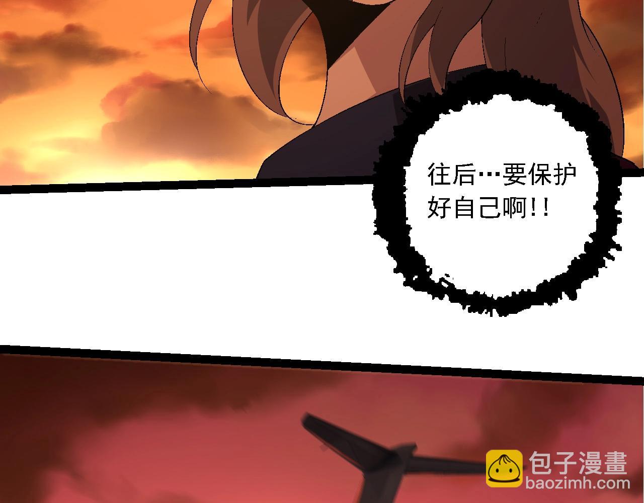 從大樹開始的進化 - 第216話 幫我復仇(1/3) - 7