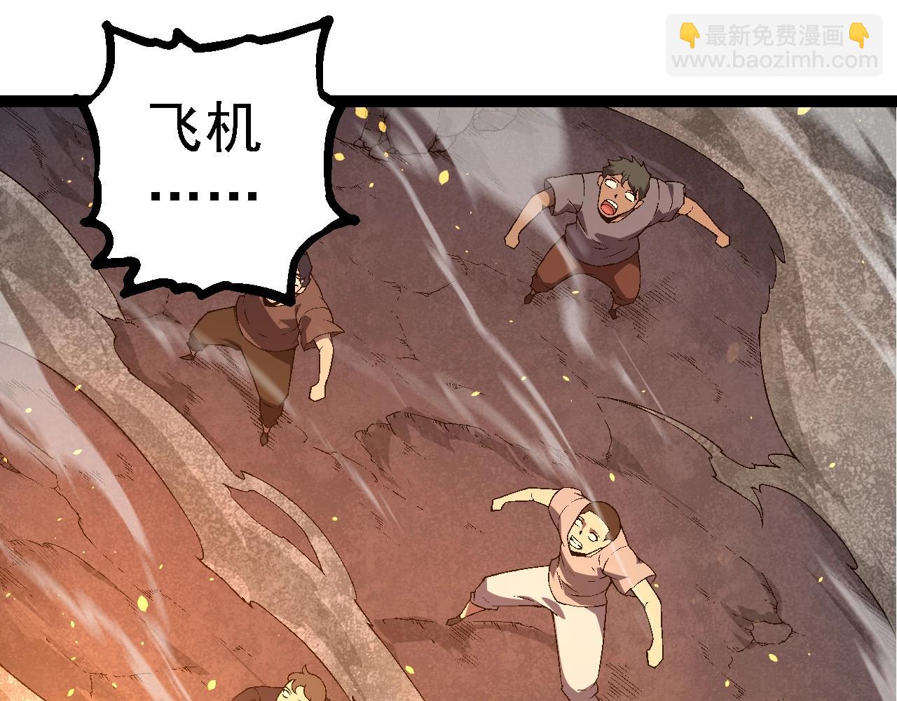 從大樹開始的進化 - 第216話 幫我復仇(1/3) - 5