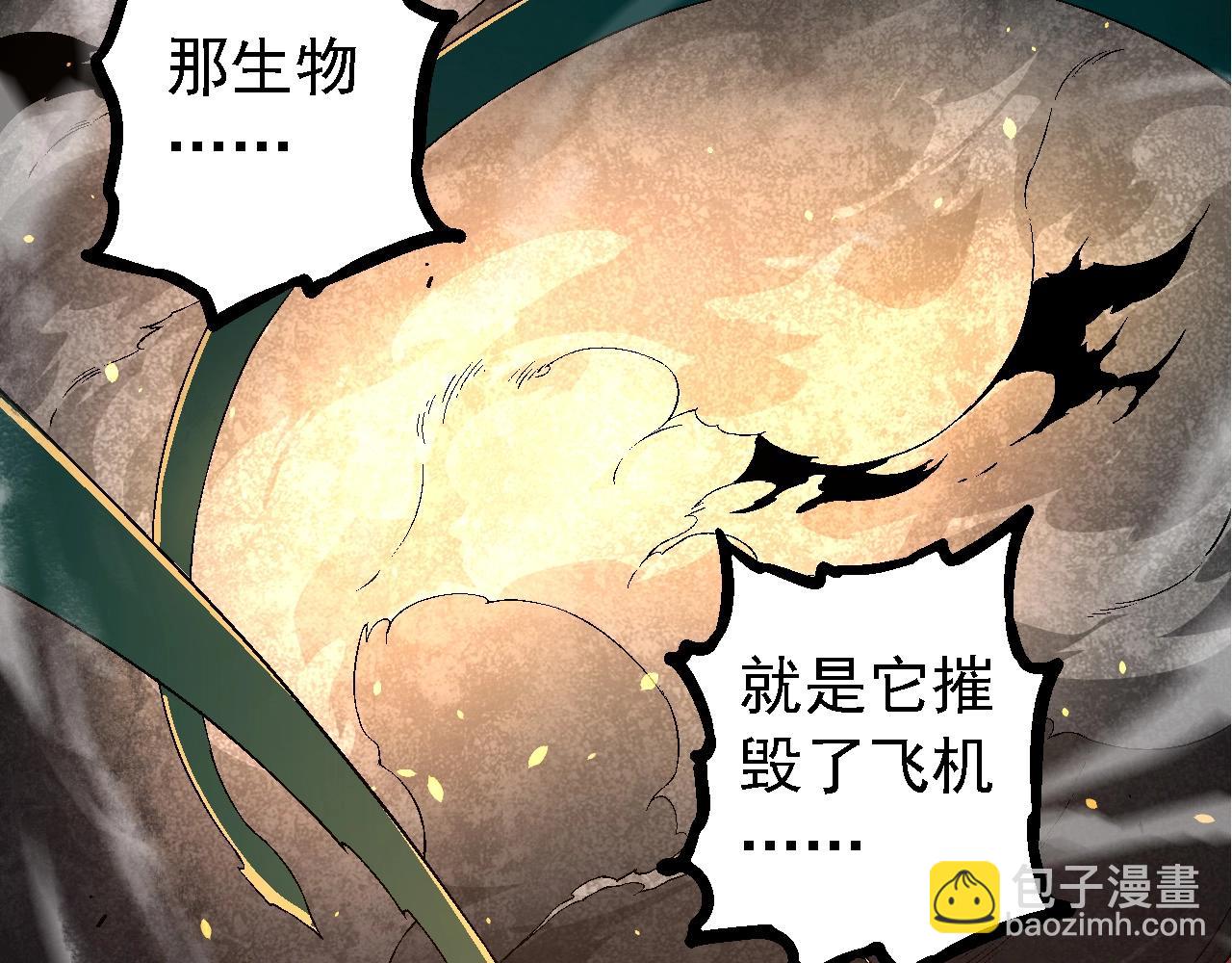從大樹開始的進化 - 第216話 幫我復仇(1/3) - 7