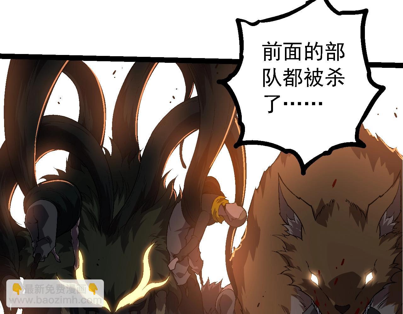 從大樹開始的進化 - 第216話 幫我復仇(2/3) - 6