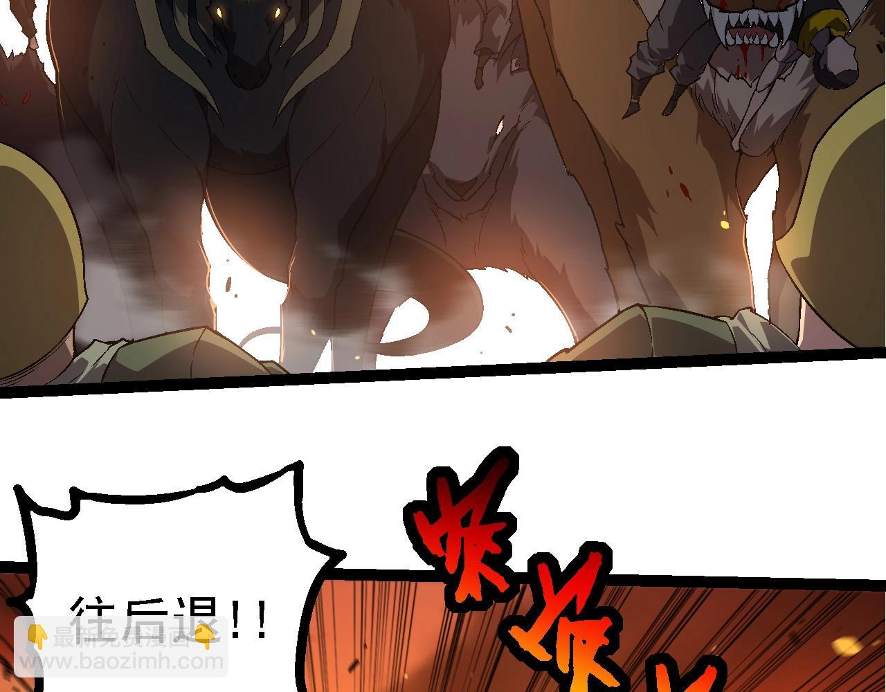 從大樹開始的進化 - 第216話 幫我復仇(2/3) - 7