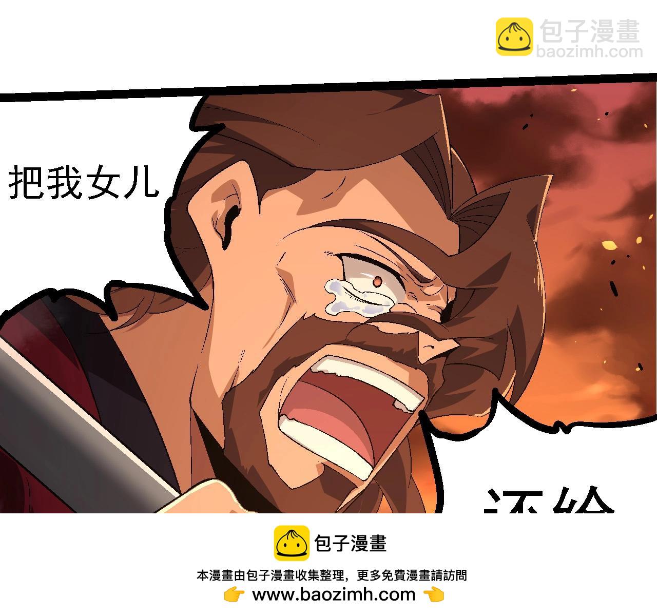 從大樹開始的進化 - 第216話 幫我復仇(2/3) - 6