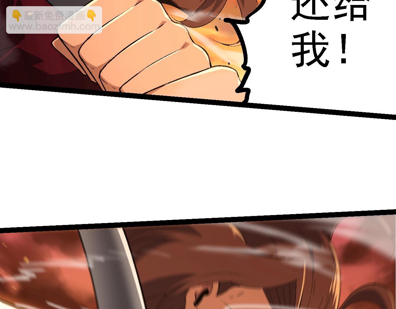 從大樹開始的進化 - 第216話 幫我復仇(2/3) - 7