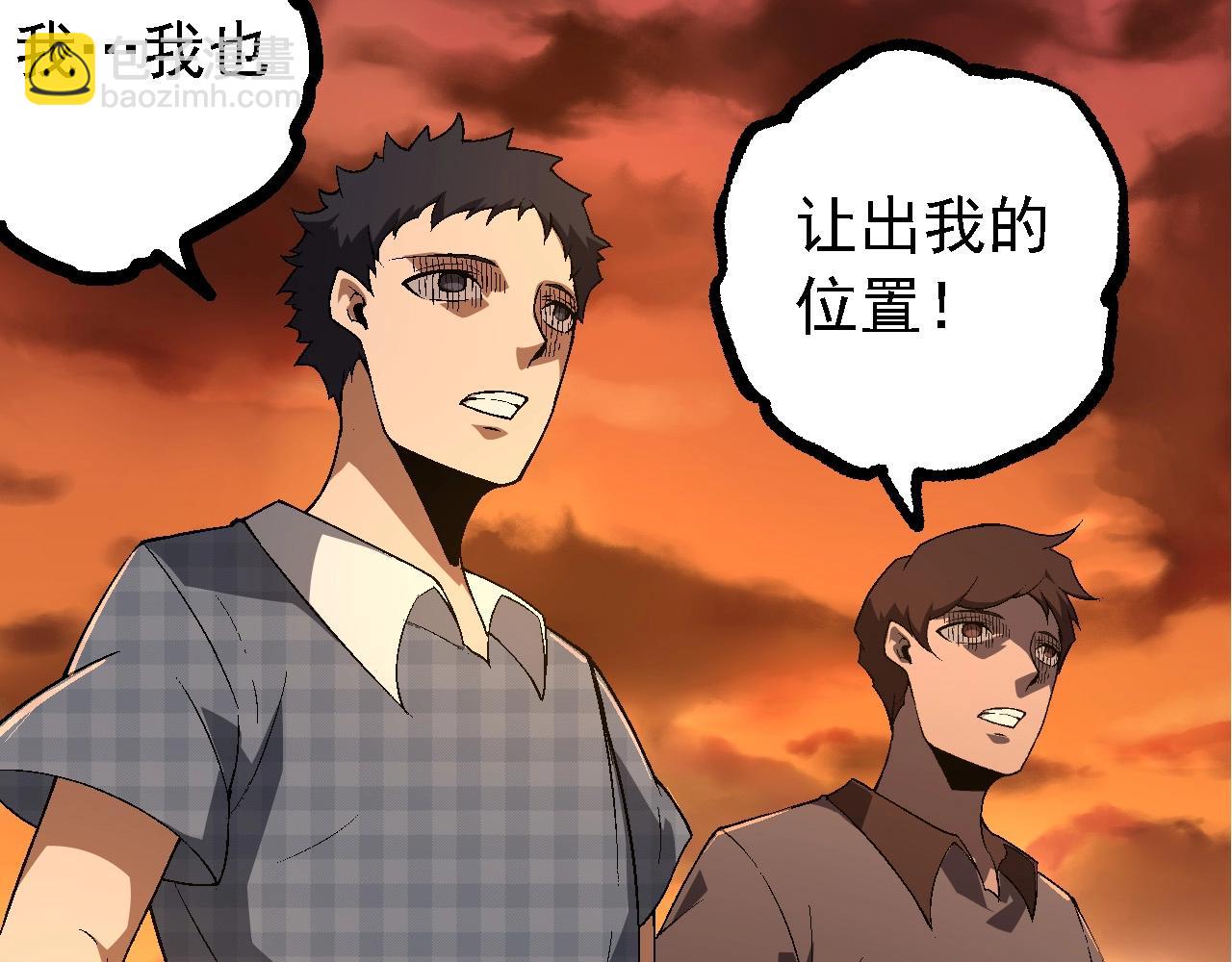 從大樹開始的進化 - 第216話 幫我復仇(1/3) - 7