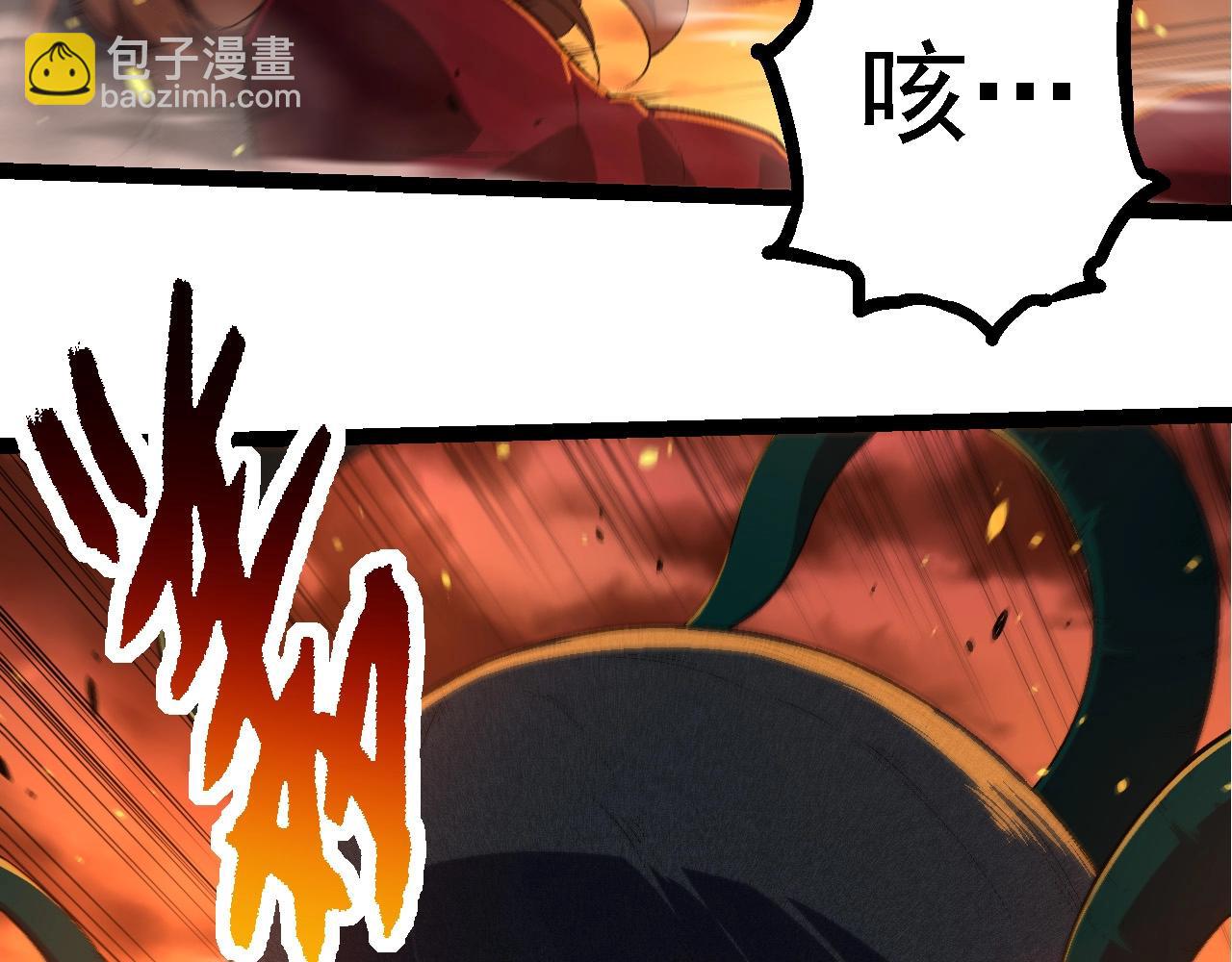 從大樹開始的進化 - 第216話 幫我復仇(2/3) - 6