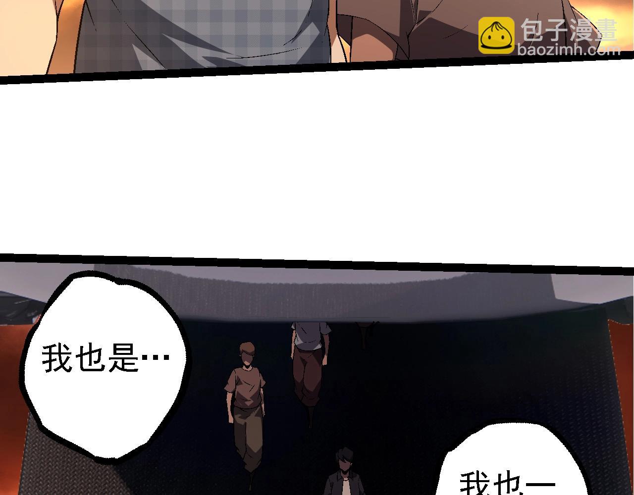 從大樹開始的進化 - 第216話 幫我復仇(1/3) - 8