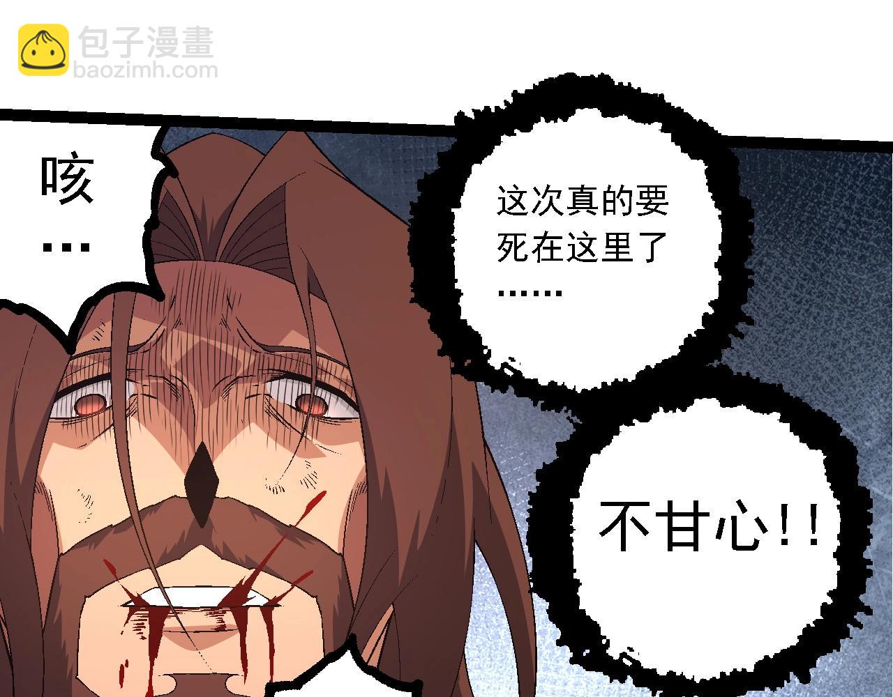 從大樹開始的進化 - 第216話 幫我復仇(2/3) - 7