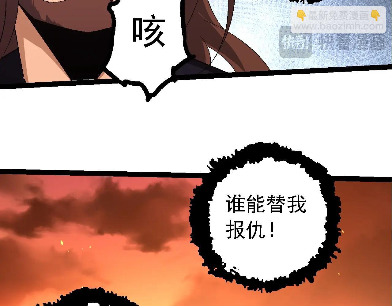 從大樹開始的進化 - 第216話 幫我復仇(2/3) - 8