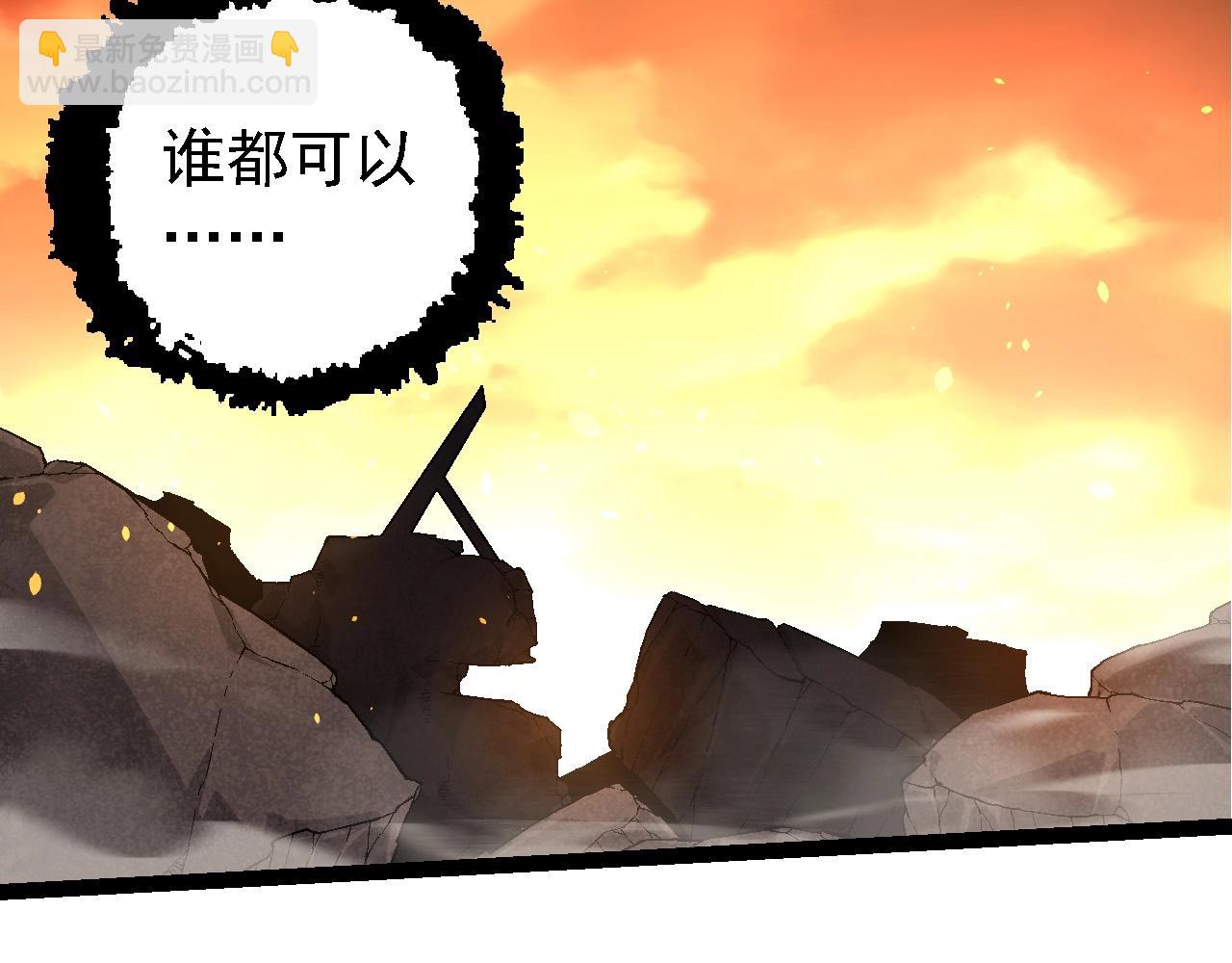 從大樹開始的進化 - 第216話 幫我復仇(2/3) - 1