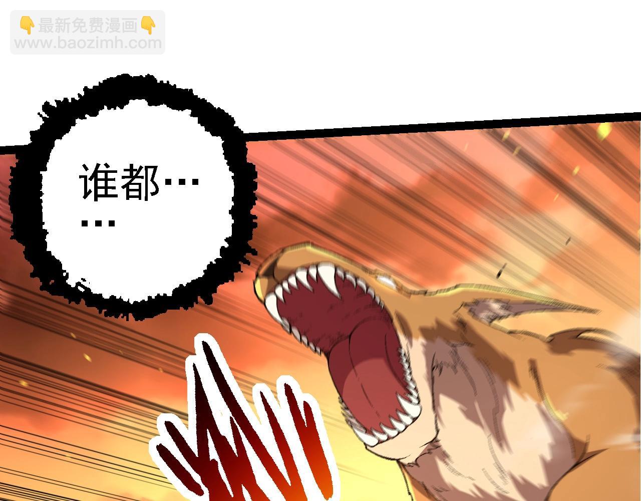 從大樹開始的進化 - 第216話 幫我復仇(2/3) - 2