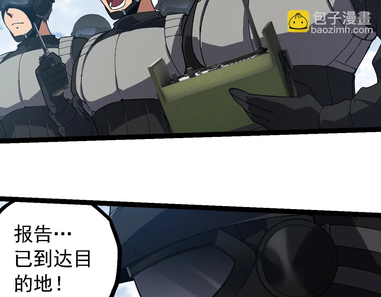 從大樹開始的進化 - 第218話 全面開戰(1/3) - 2