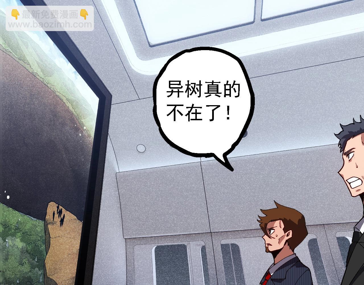 從大樹開始的進化 - 第218話 全面開戰(1/3) - 8