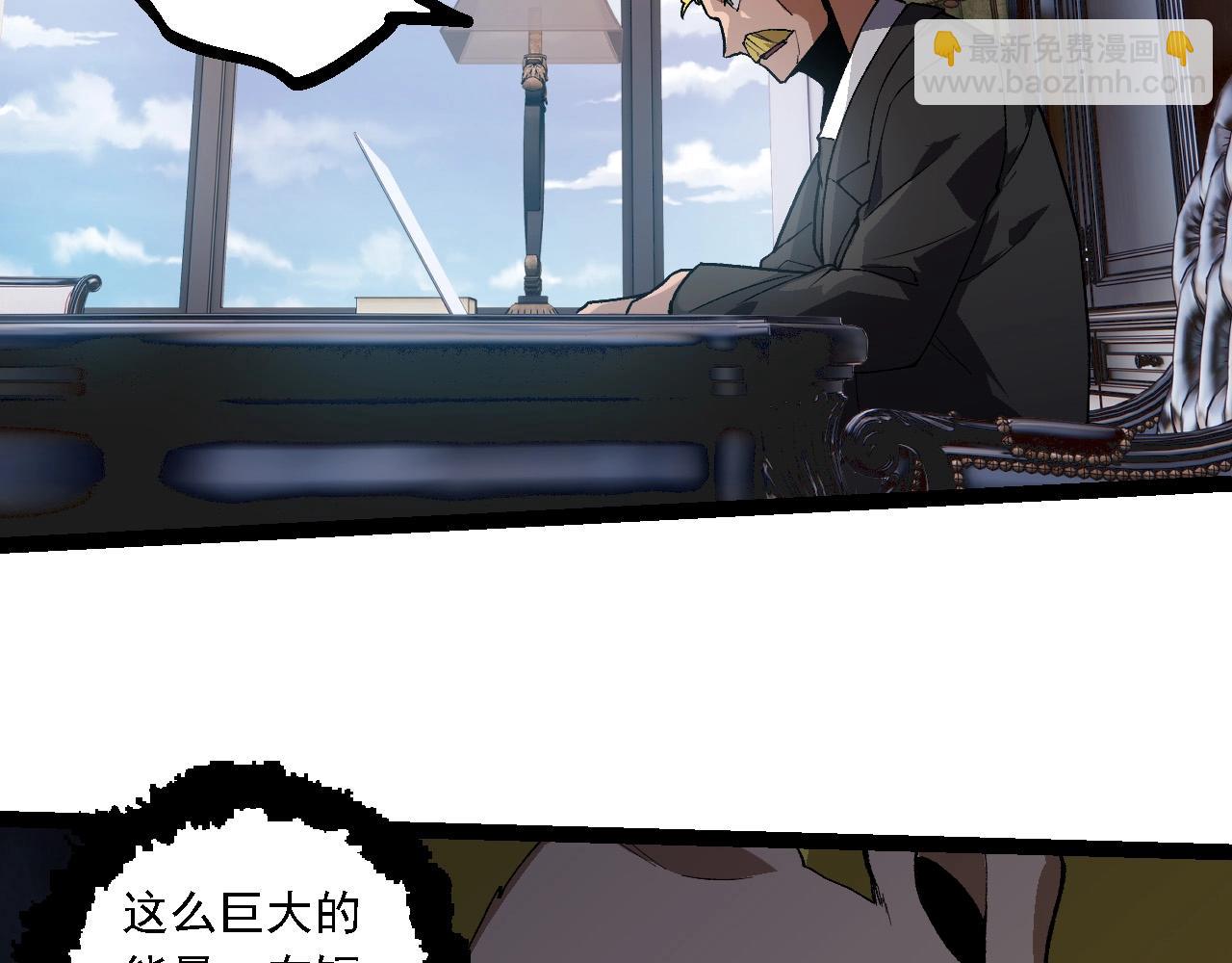 從大樹開始的進化 - 第218話 全面開戰(1/3) - 4