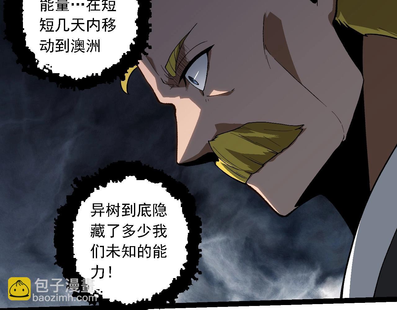 從大樹開始的進化 - 第218話 全面開戰(1/3) - 5