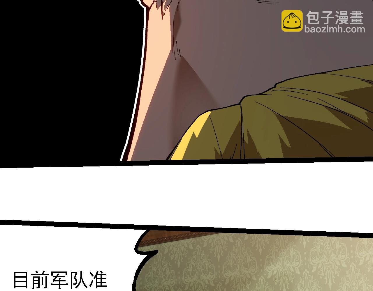 從大樹開始的進化 - 第218話 全面開戰(1/3) - 7