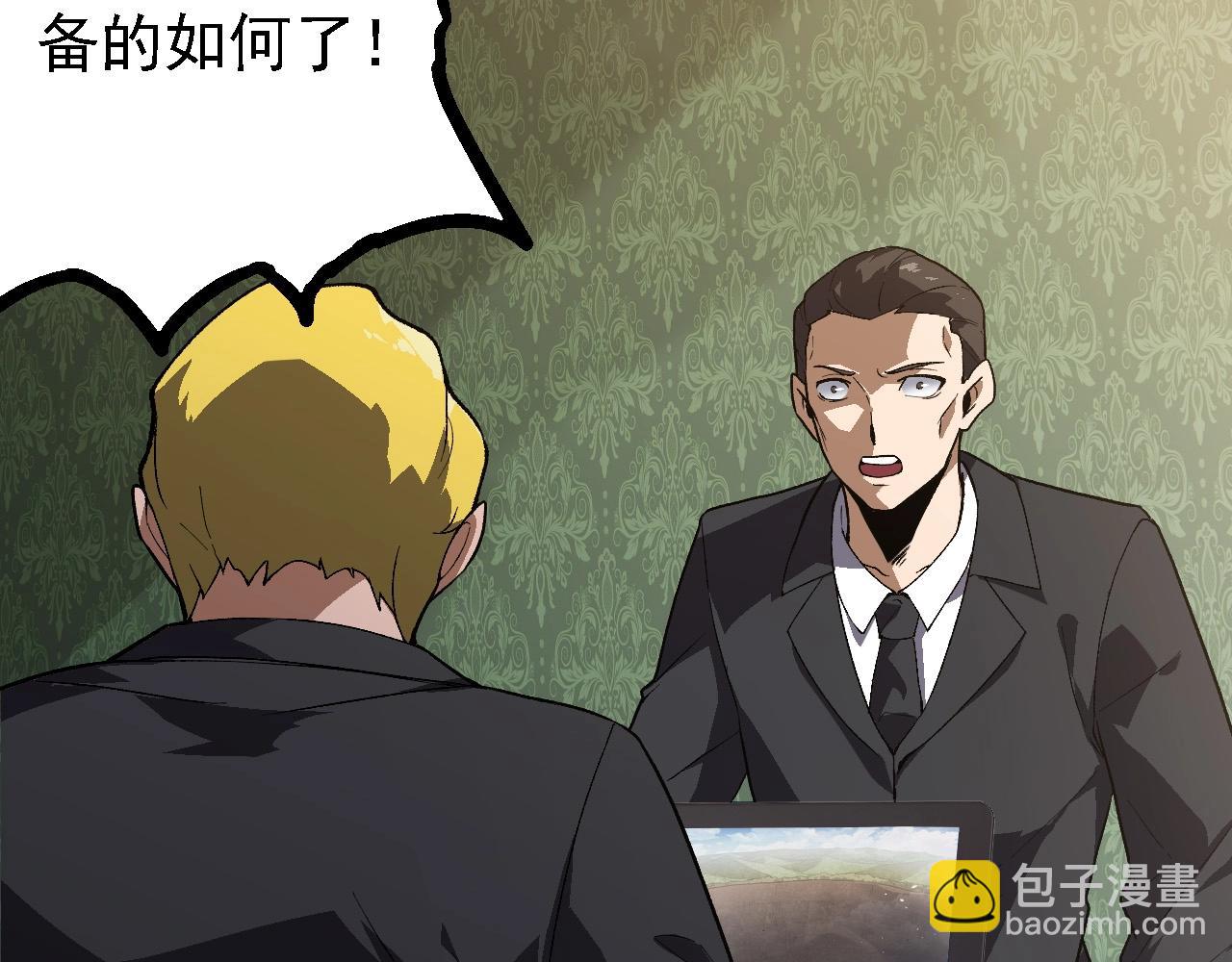 從大樹開始的進化 - 第218話 全面開戰(1/3) - 8