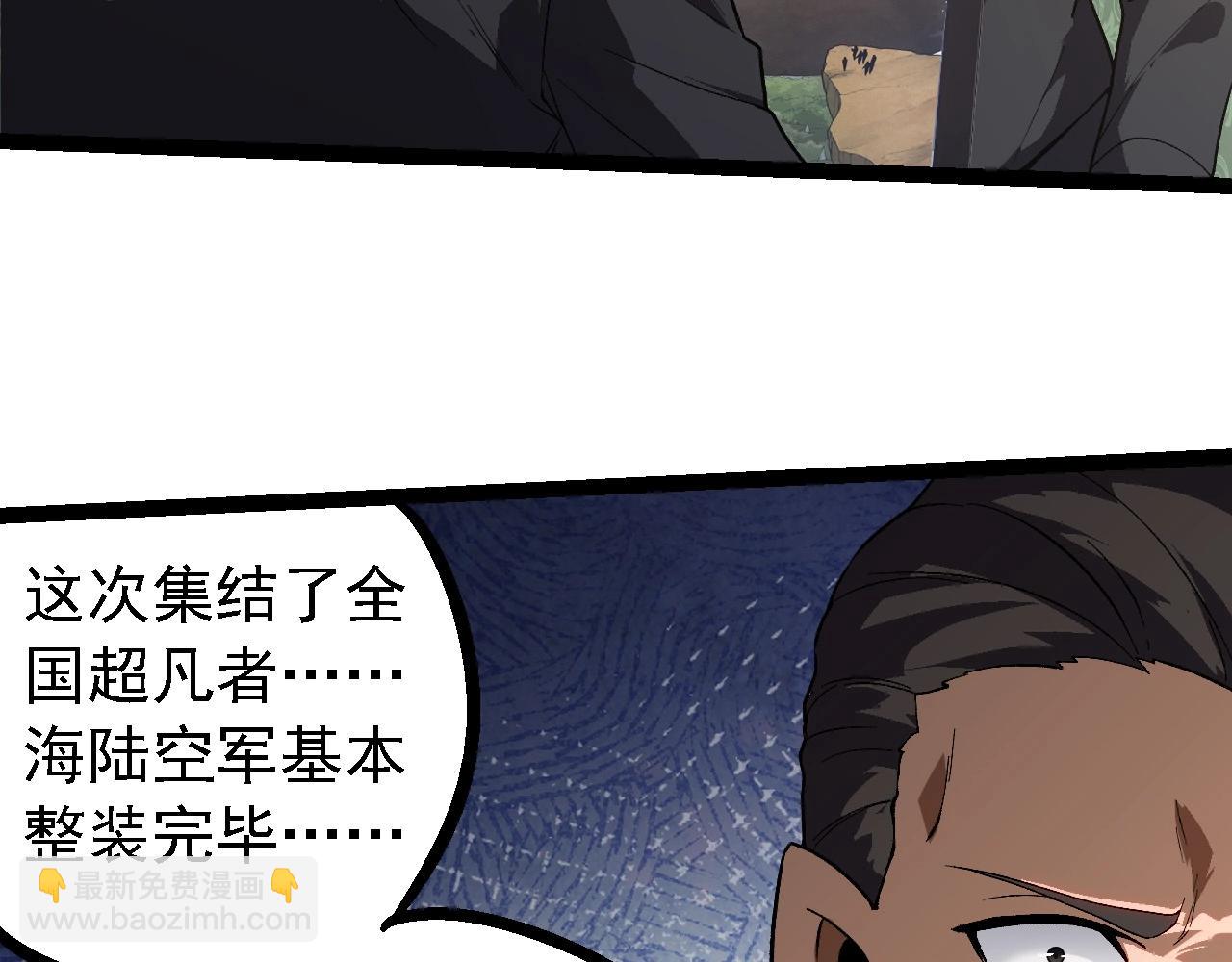 從大樹開始的進化 - 第218話 全面開戰(1/3) - 1