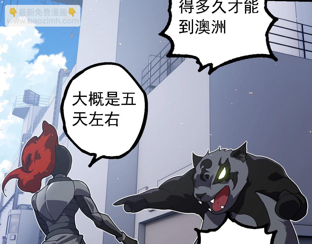 從大樹開始的進化 - 第218話 全面開戰(1/3) - 7