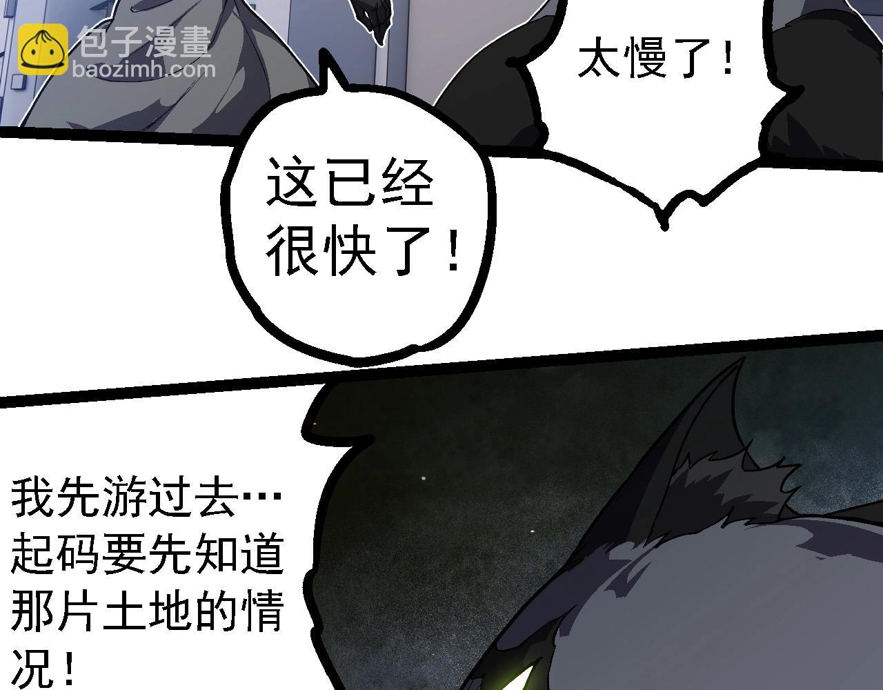 從大樹開始的進化 - 第218話 全面開戰(1/3) - 8