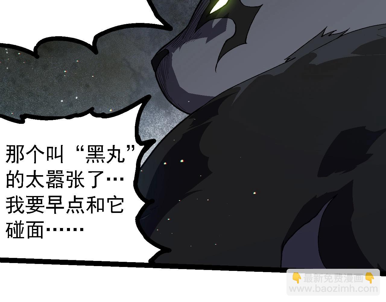 從大樹開始的進化 - 第218話 全面開戰(1/3) - 1